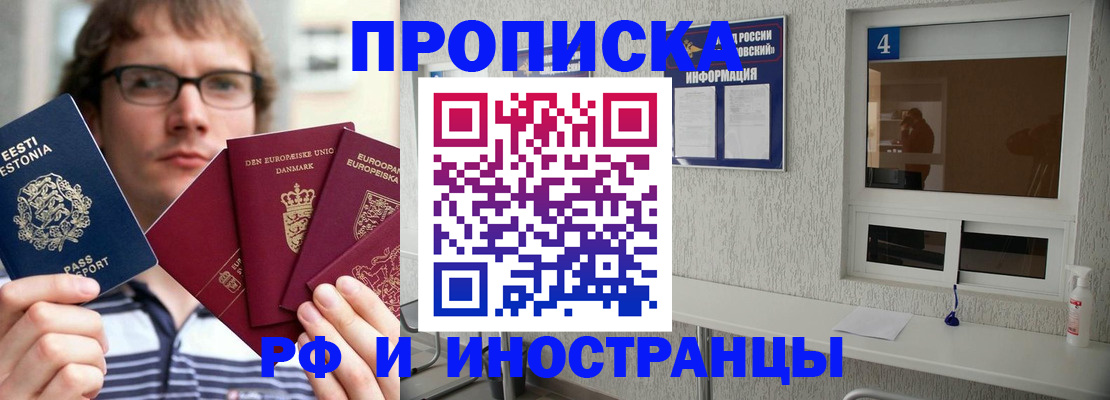 временная регистрация госуслуги в Десногорске