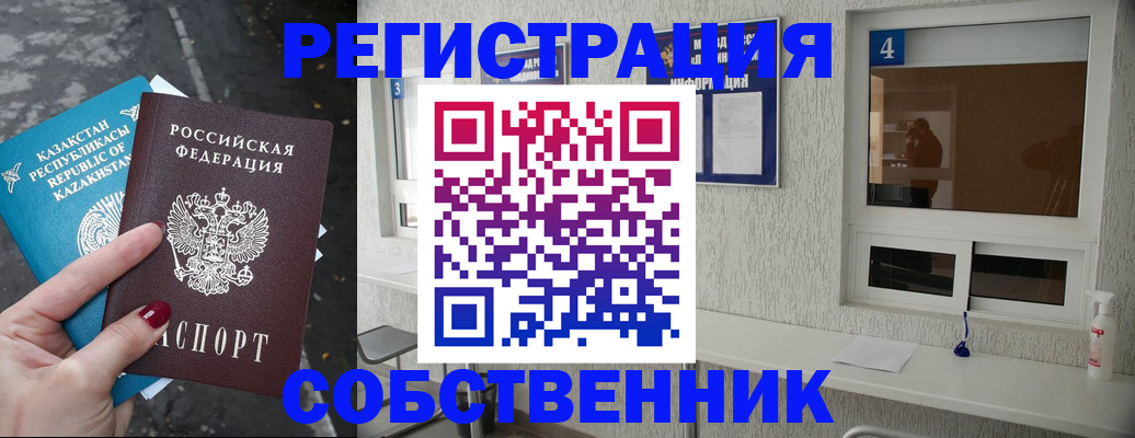 прописка поиск в Десногорске