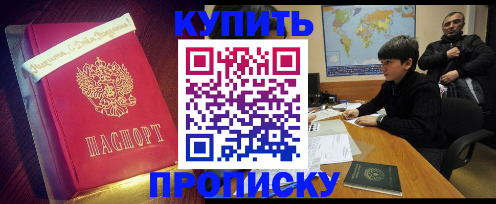 пропишу в квартире в Десногорске