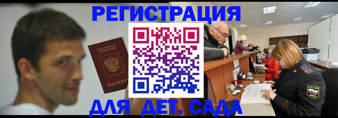 временная регистрация собственник в Десногорске