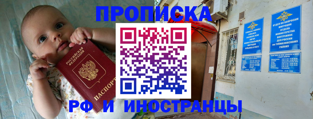 найти адрес прописки в Десногорске