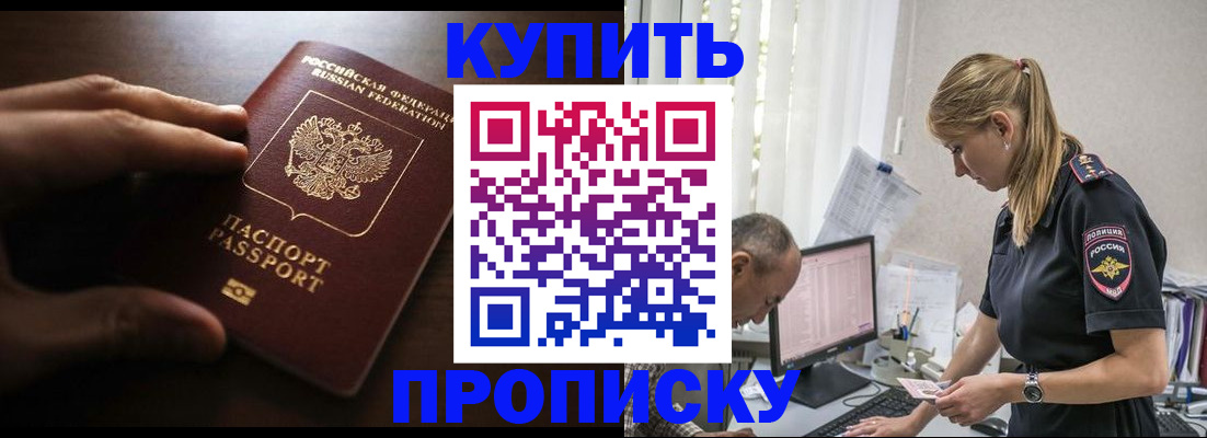 временная регистрация законно в Десногорске